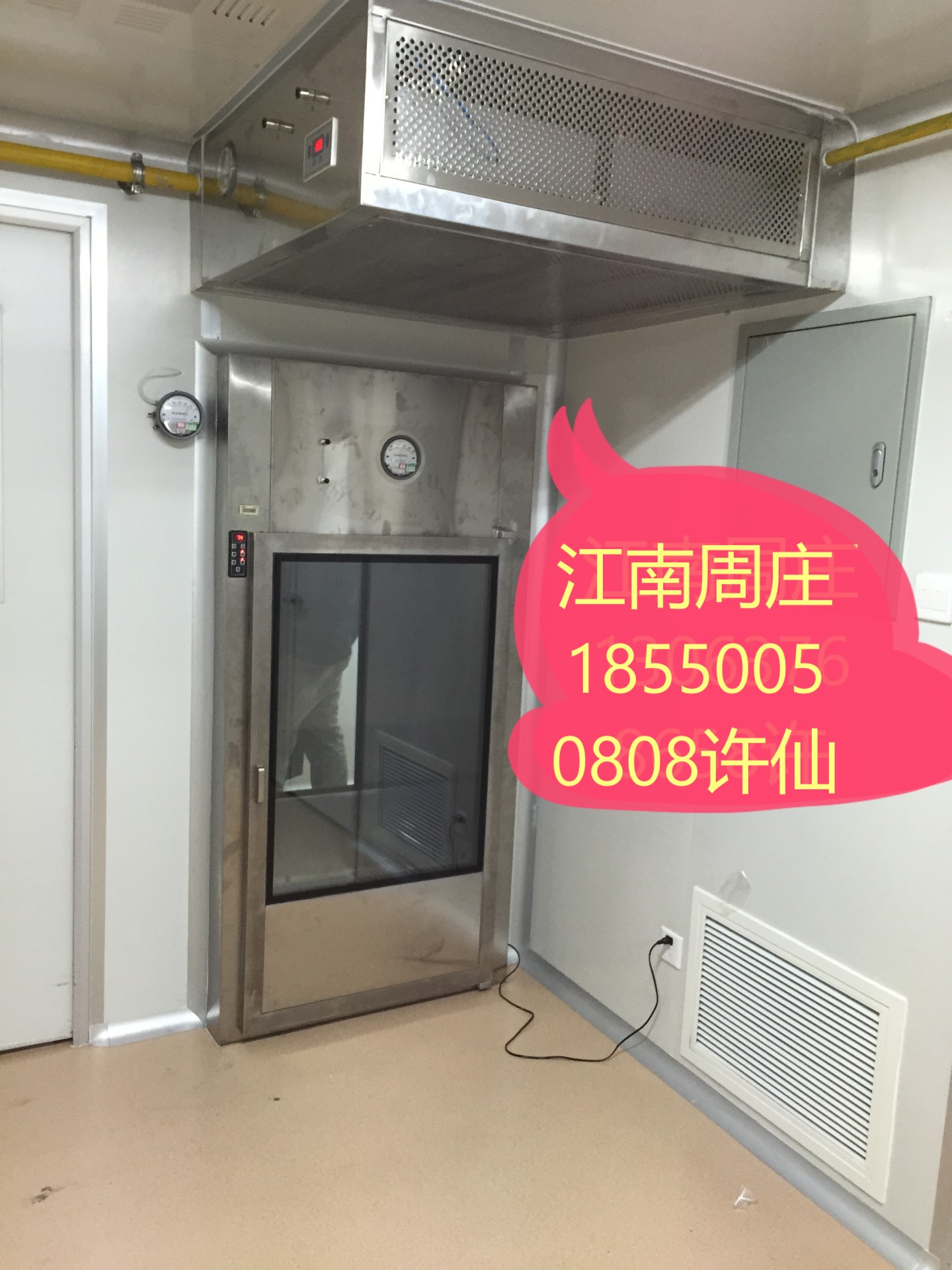 局部百級(jí)層流罩